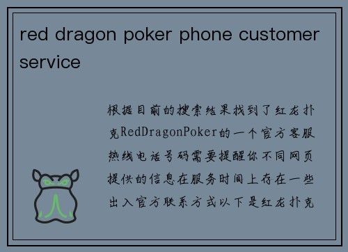 red dragon poker phone customer service